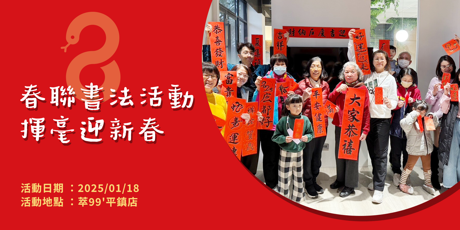 謙心建築行銷-春聯書法活動