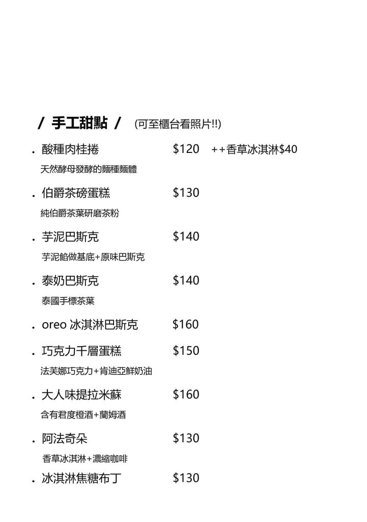 桃園特色咖啡店