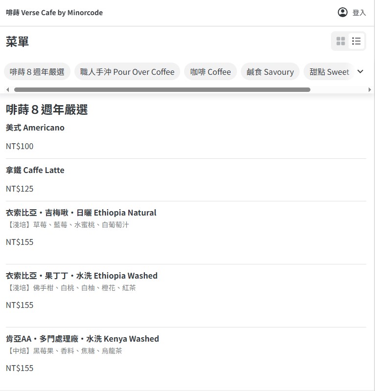 桃園特色咖啡店